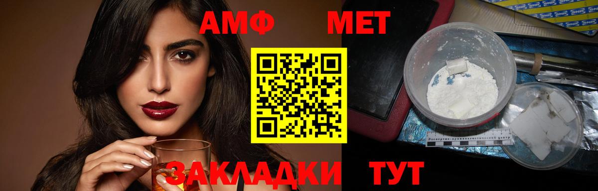 АМФЕТАМИН 98% Новошахтинск