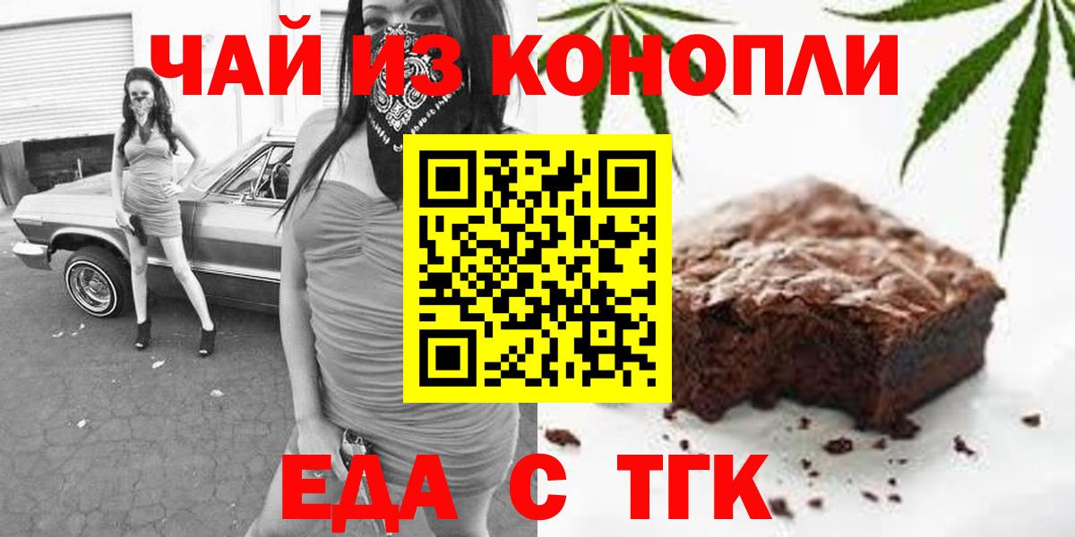 Новошахтинск  Canna-Cookies конопля  Вход с VPN 