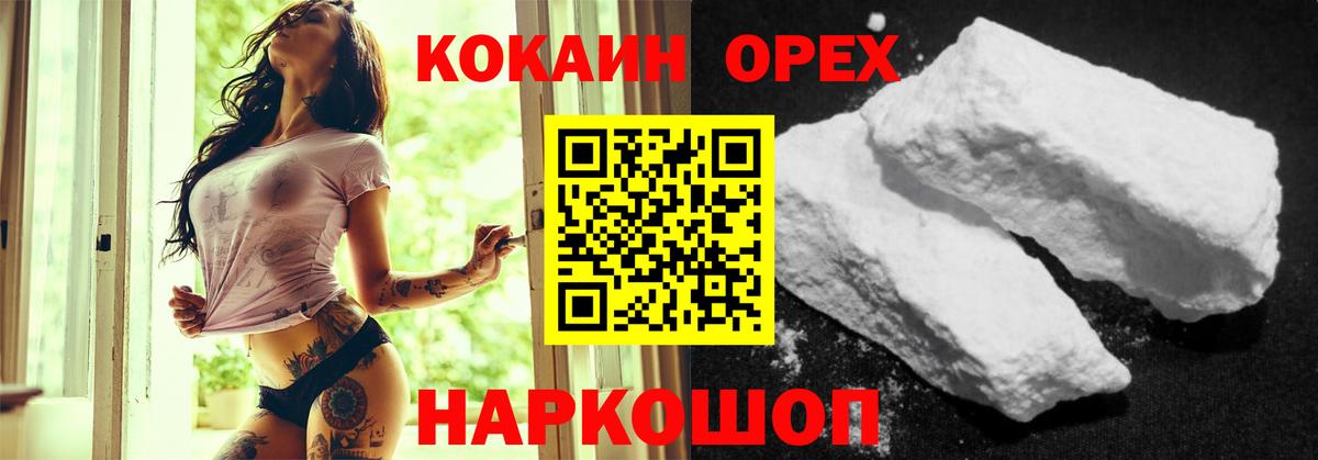 Кокаин Перу Новошахтинск