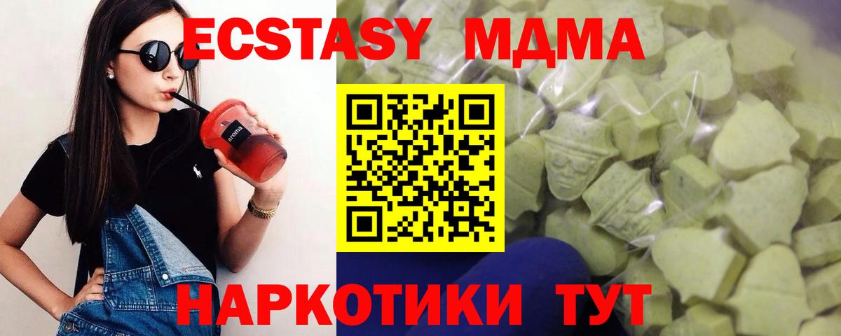 Ecstasy 250 мг  Вход с VPN  ЭКСТАЗИ  Новошахтинск 