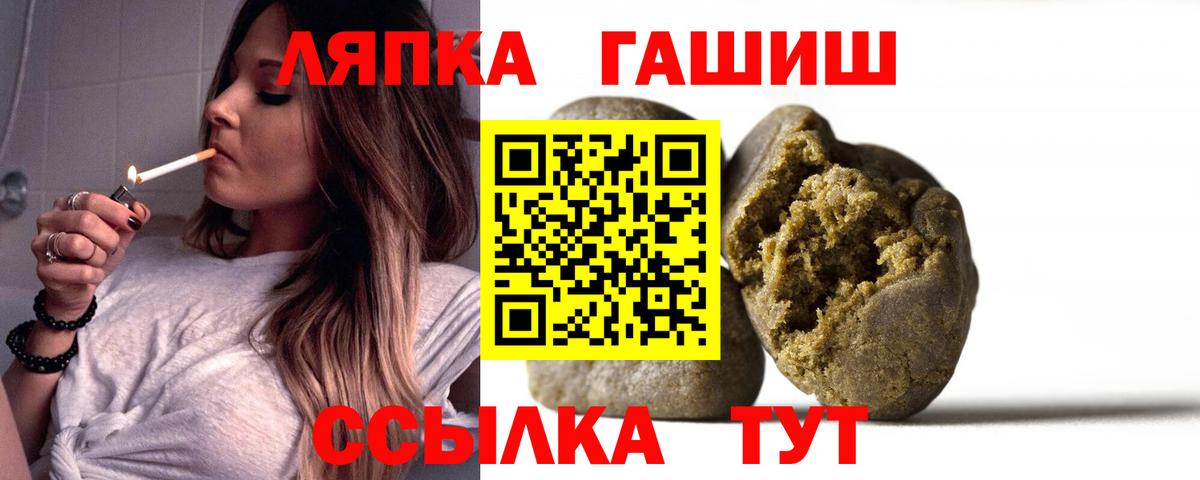 ГАШ Premium  Вход с VPN  Гашиш  Новошахтинск  ГАШИШ ice o lator 