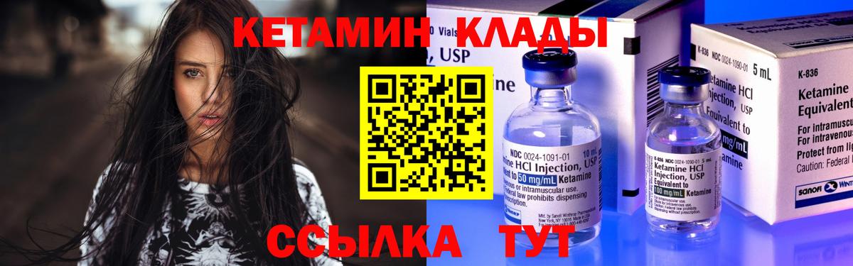 Новошахтинск  КЕТАМИН ketamine  ОМГ ОМГ ONION  Вход с VPN 