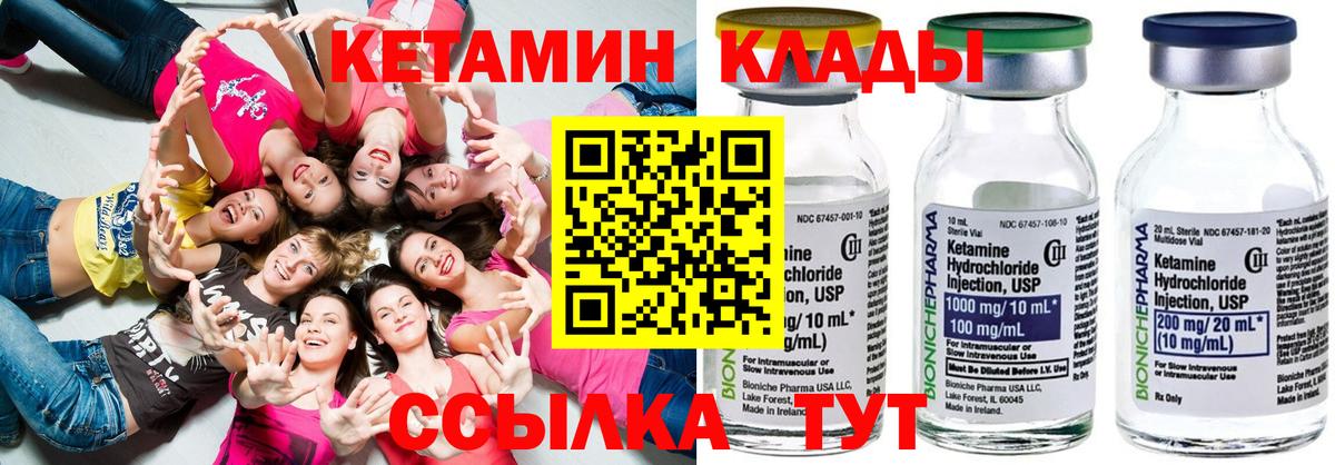 Кетамин ketamine Новошахтинск