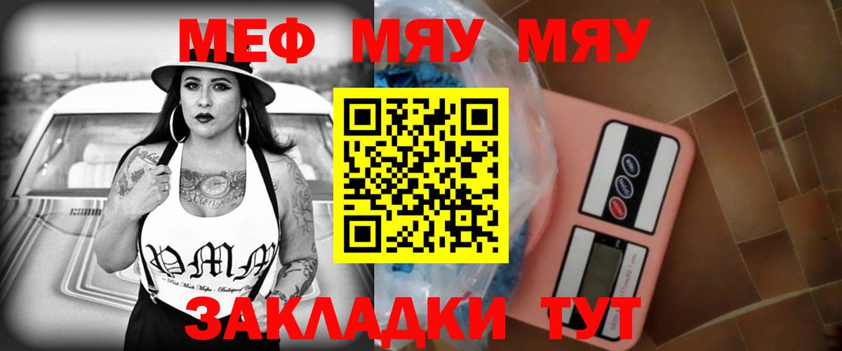 Мефедрон  Меф  Новошахтинск  Вход с VPN  МЕФ 4 MMC  МЯУ-МЯУ 4 MMC 