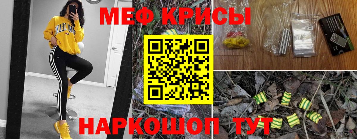 МЕФ мука Новошахтинск