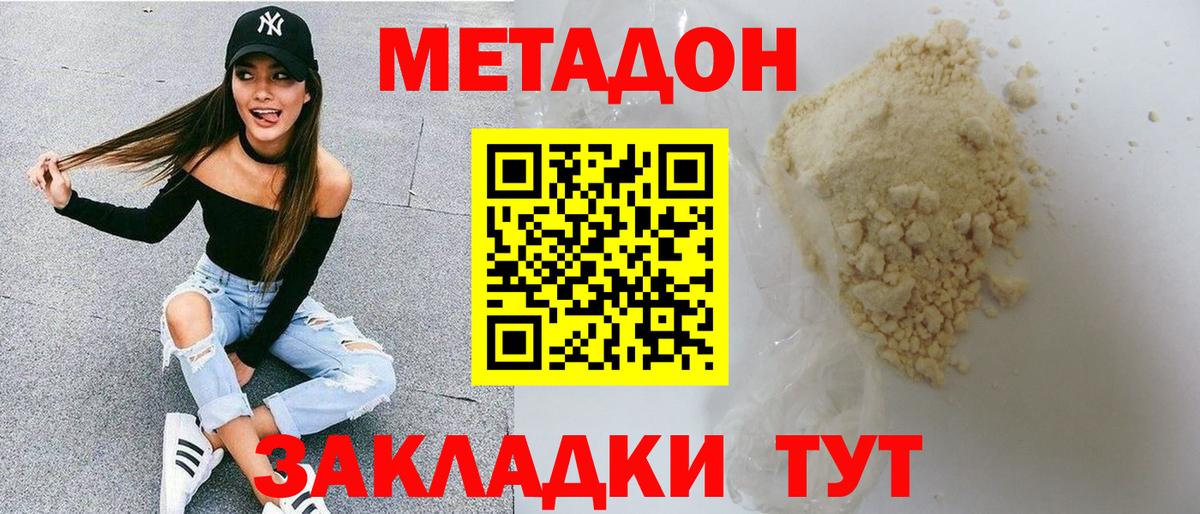 Новошахтинск  Метадон мёд  Метадон мёд  Вход с VPN 