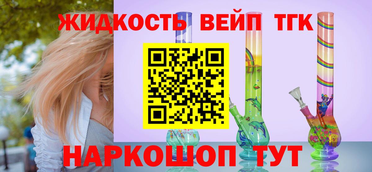 ТГК THC oil Новошахтинск
